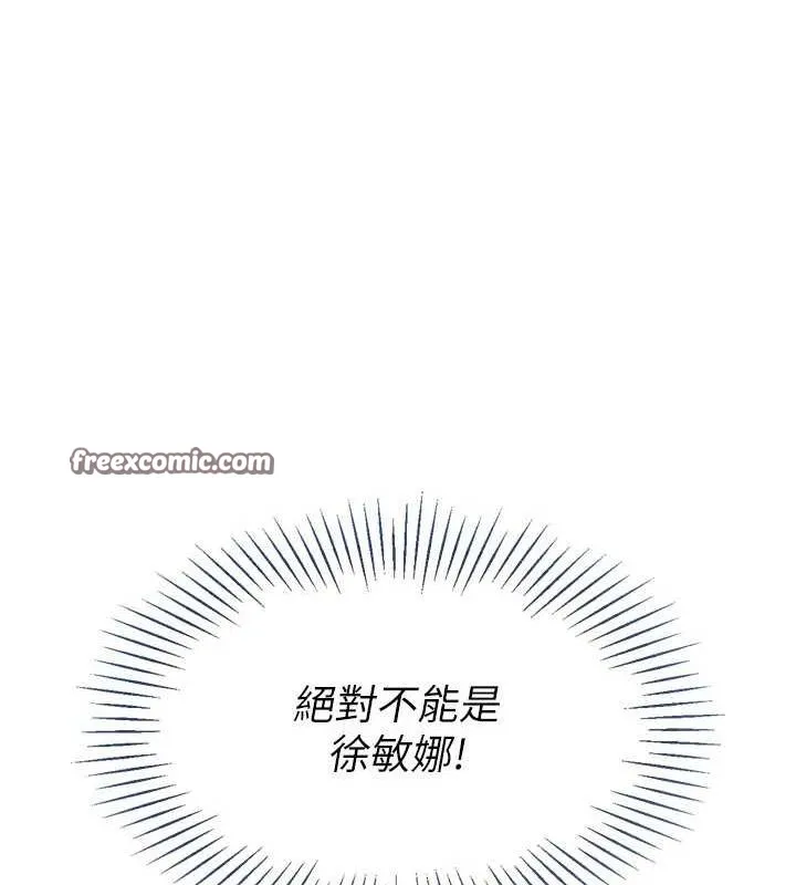 第42话-洩欲工具带来的快感 16